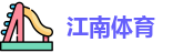 JN江南体育